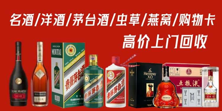 厦门市水头回收茅台酒